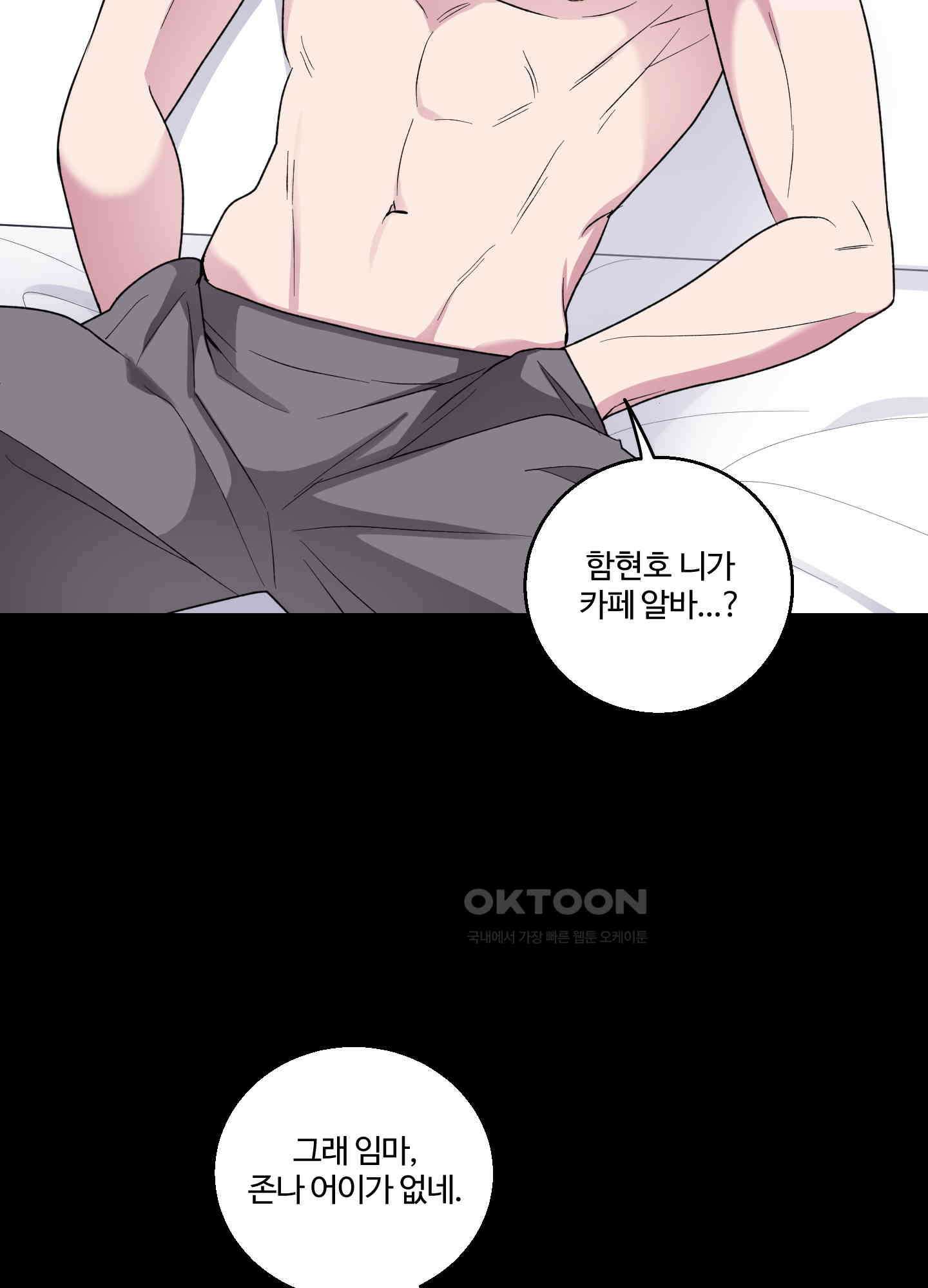 동족연애 24화 [시즌1 최종화] 37