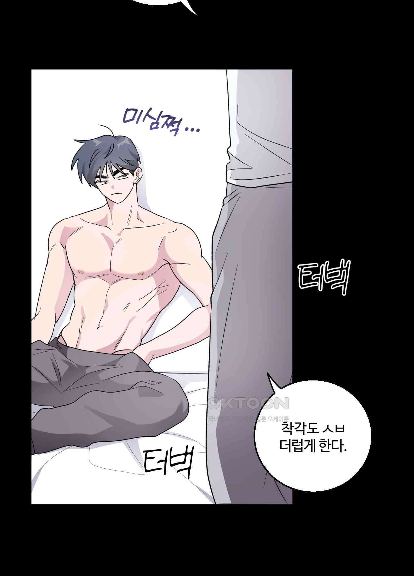 동족연애 24화 [시즌1 최종화] 38