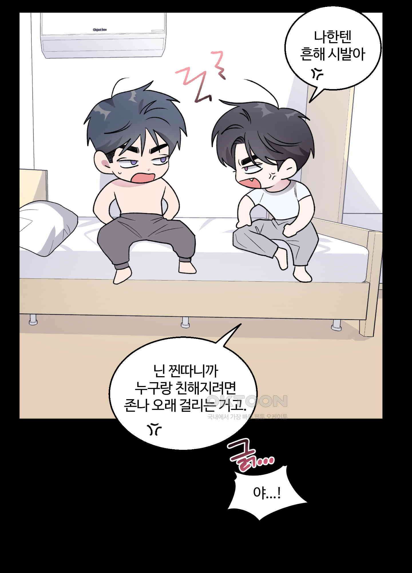 동족연애 24화 [시즌1 최종화] 41