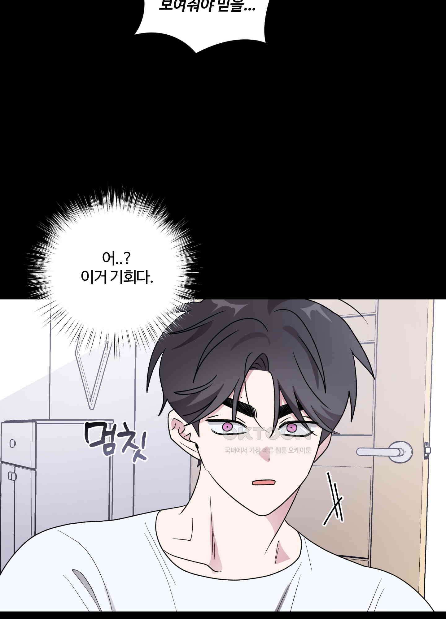 동족연애 24화 [시즌1 최종화] 43