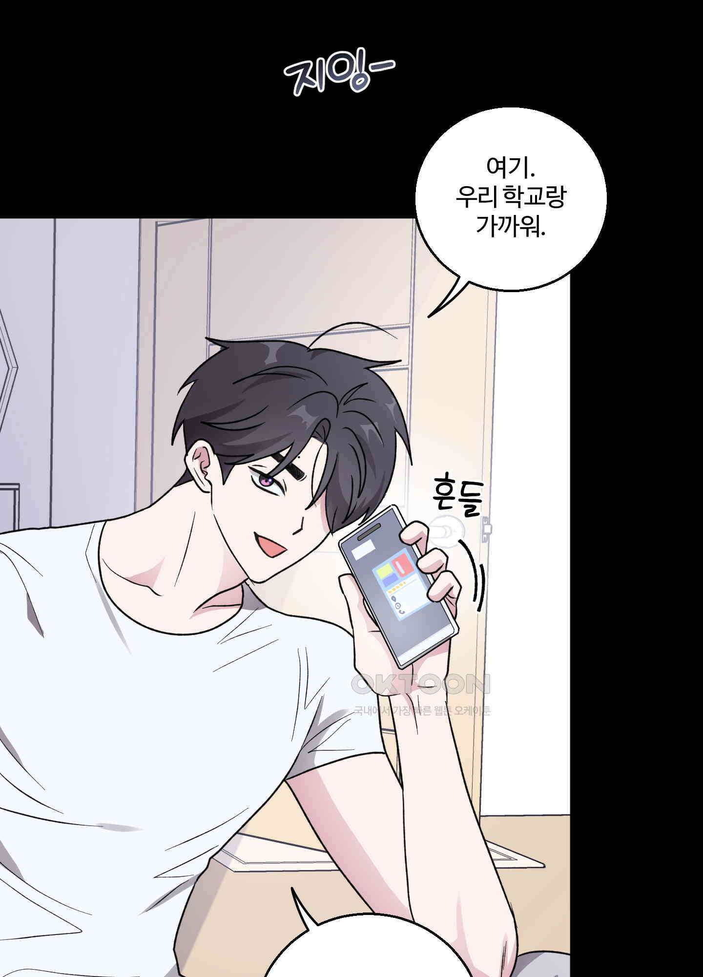 동족연애 24화 [시즌1 최종화] 46