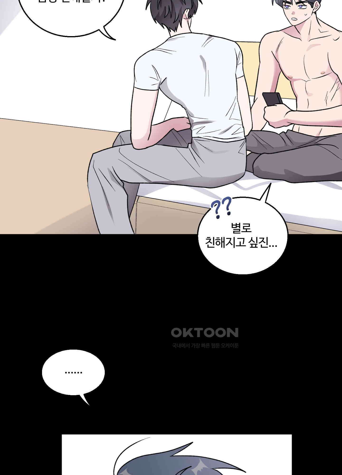 동족연애 24화 [시즌1 최종화] 49
