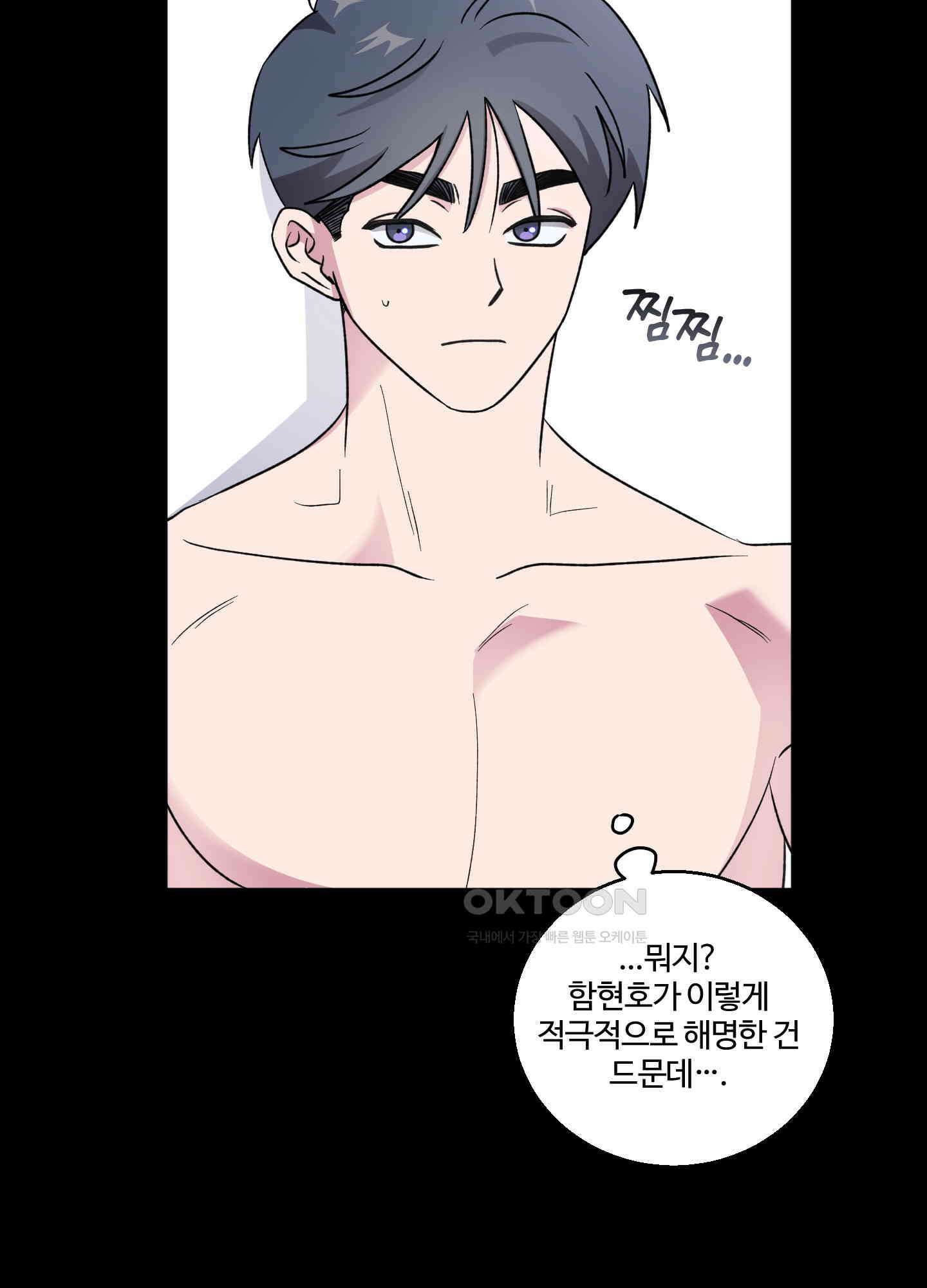 동족연애 24화 [시즌1 최종화] 50