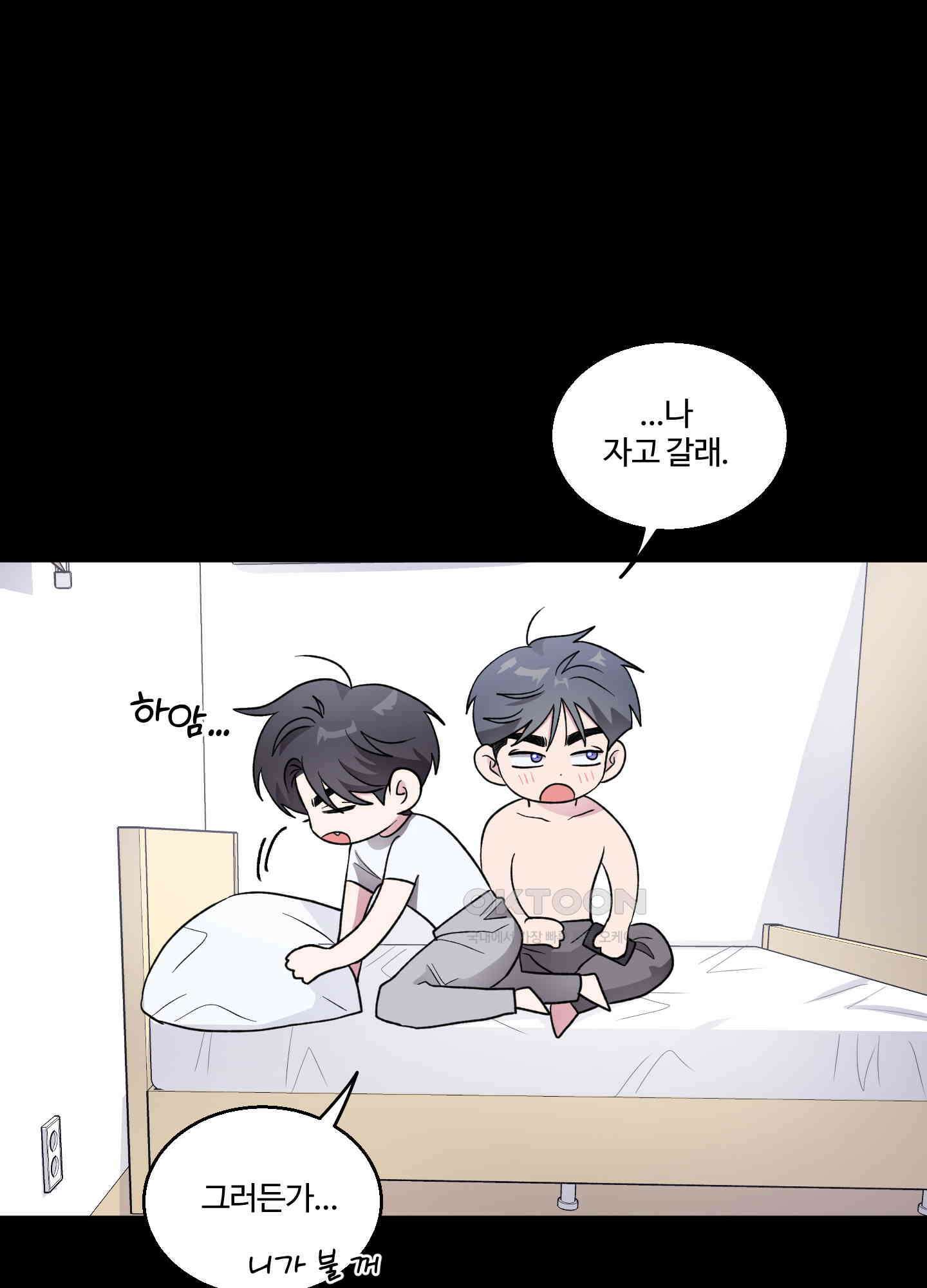 동족연애 24화 [시즌1 최종화] 51