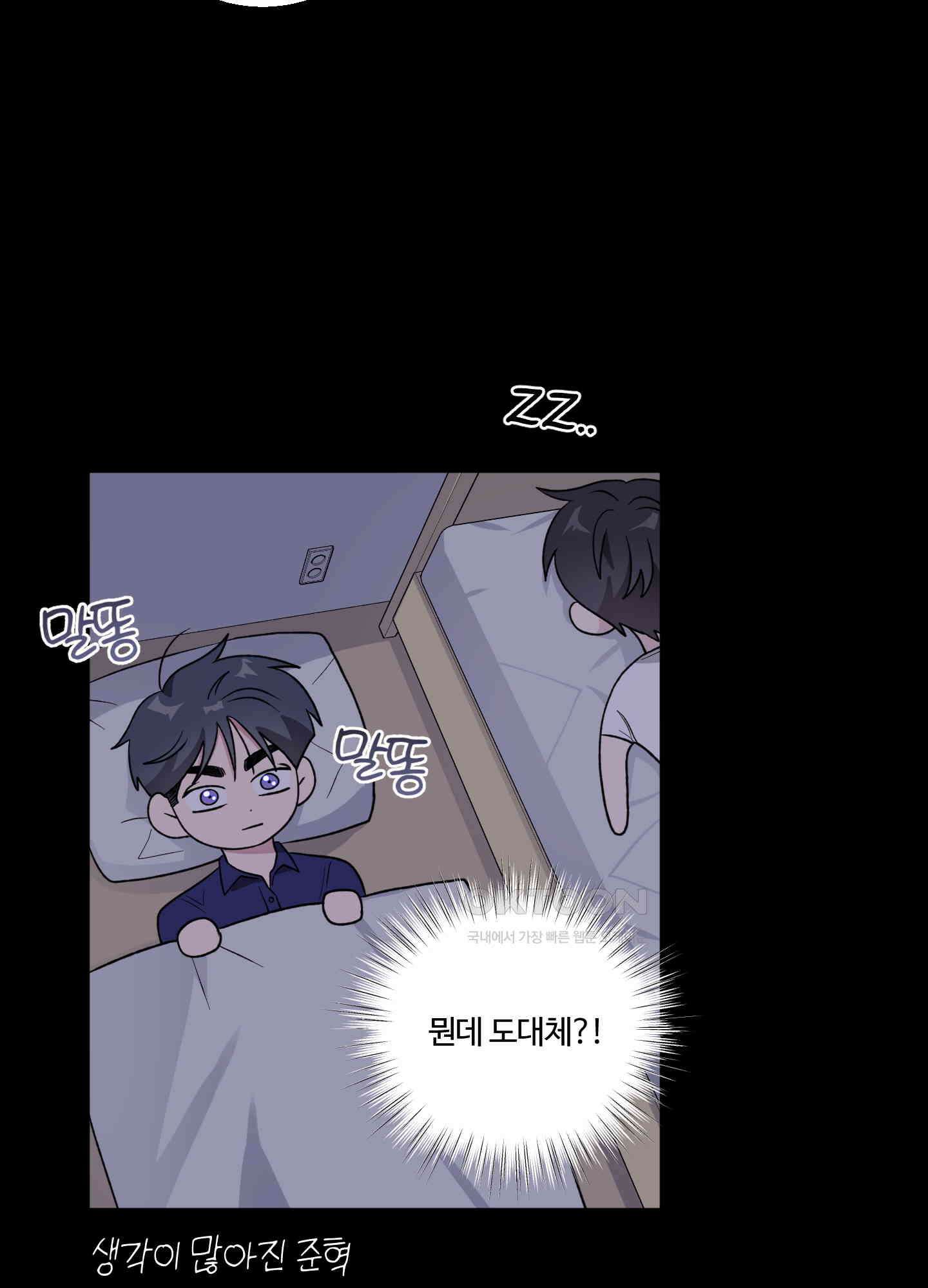 동족연애 24화 [시즌1 최종화] 52