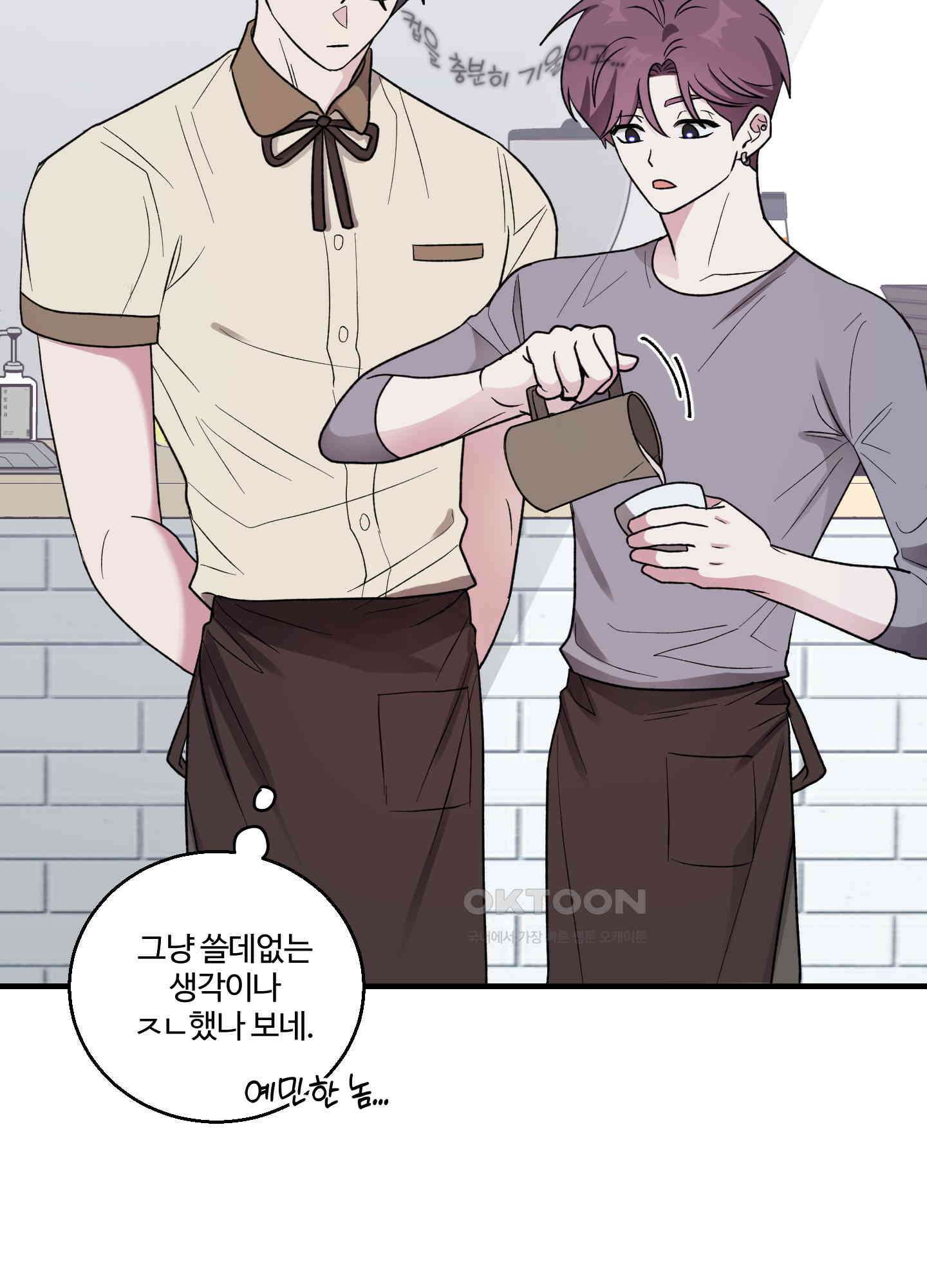 동족연애 24화 [시즌1 최종화] 54