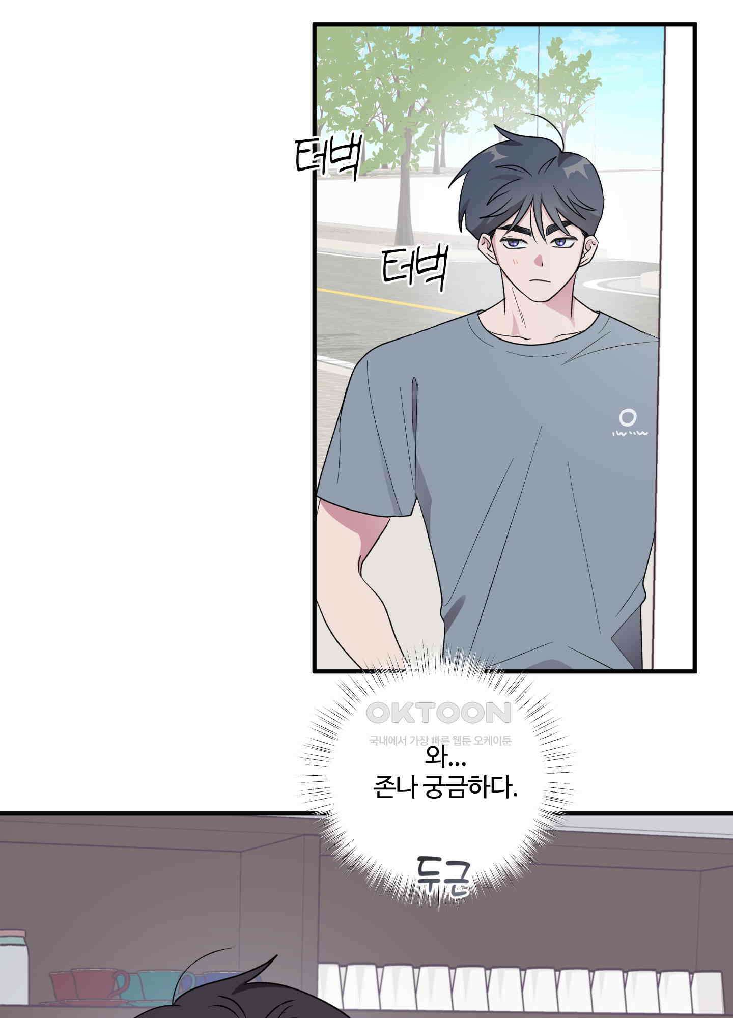 동족연애 24화 [시즌1 최종화] 58