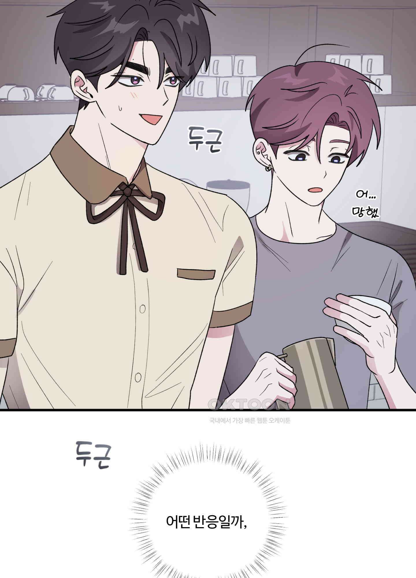 동족연애 24화 [시즌1 최종화] 59