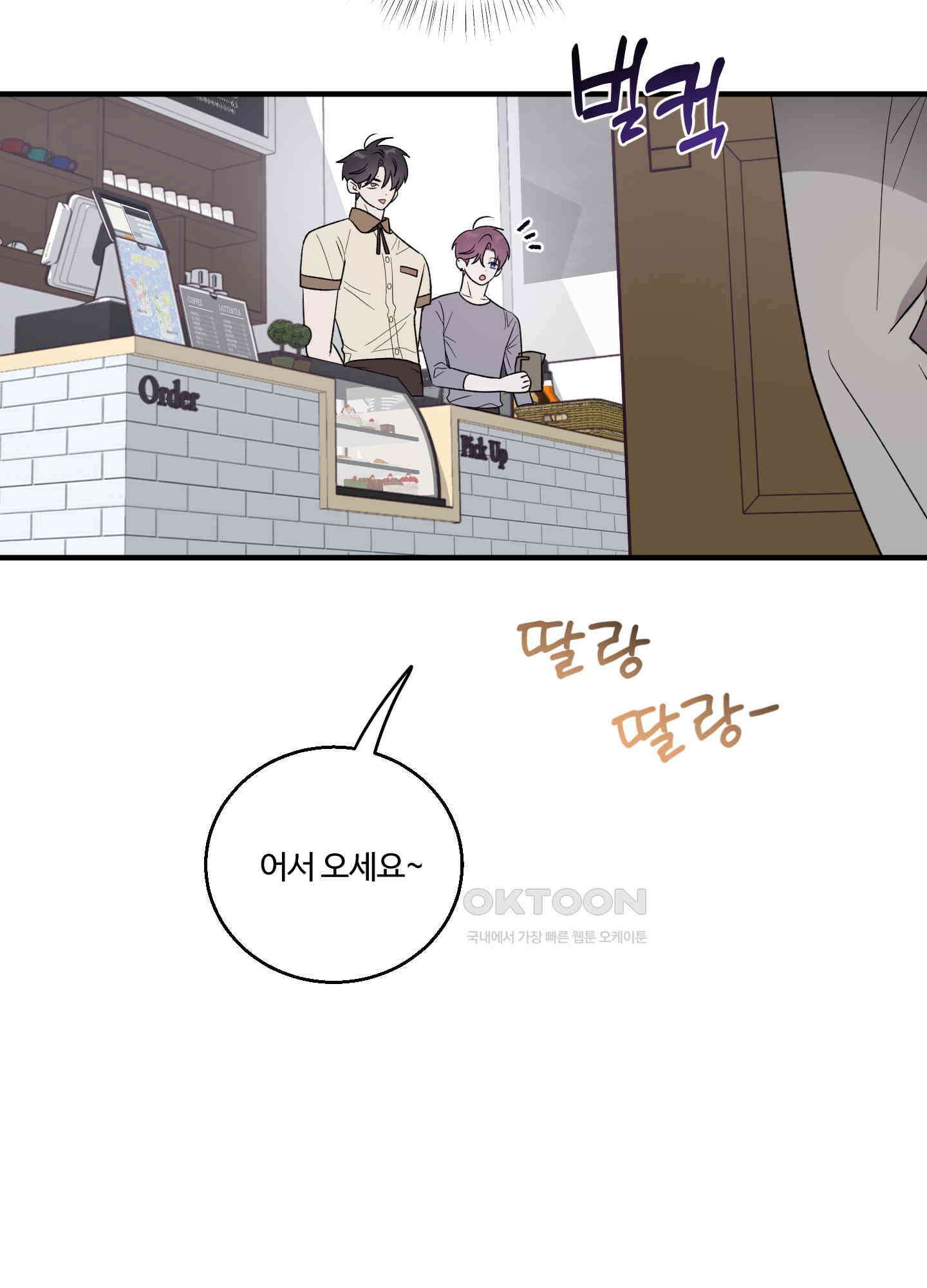 동족연애 24화 [시즌1 최종화] 60