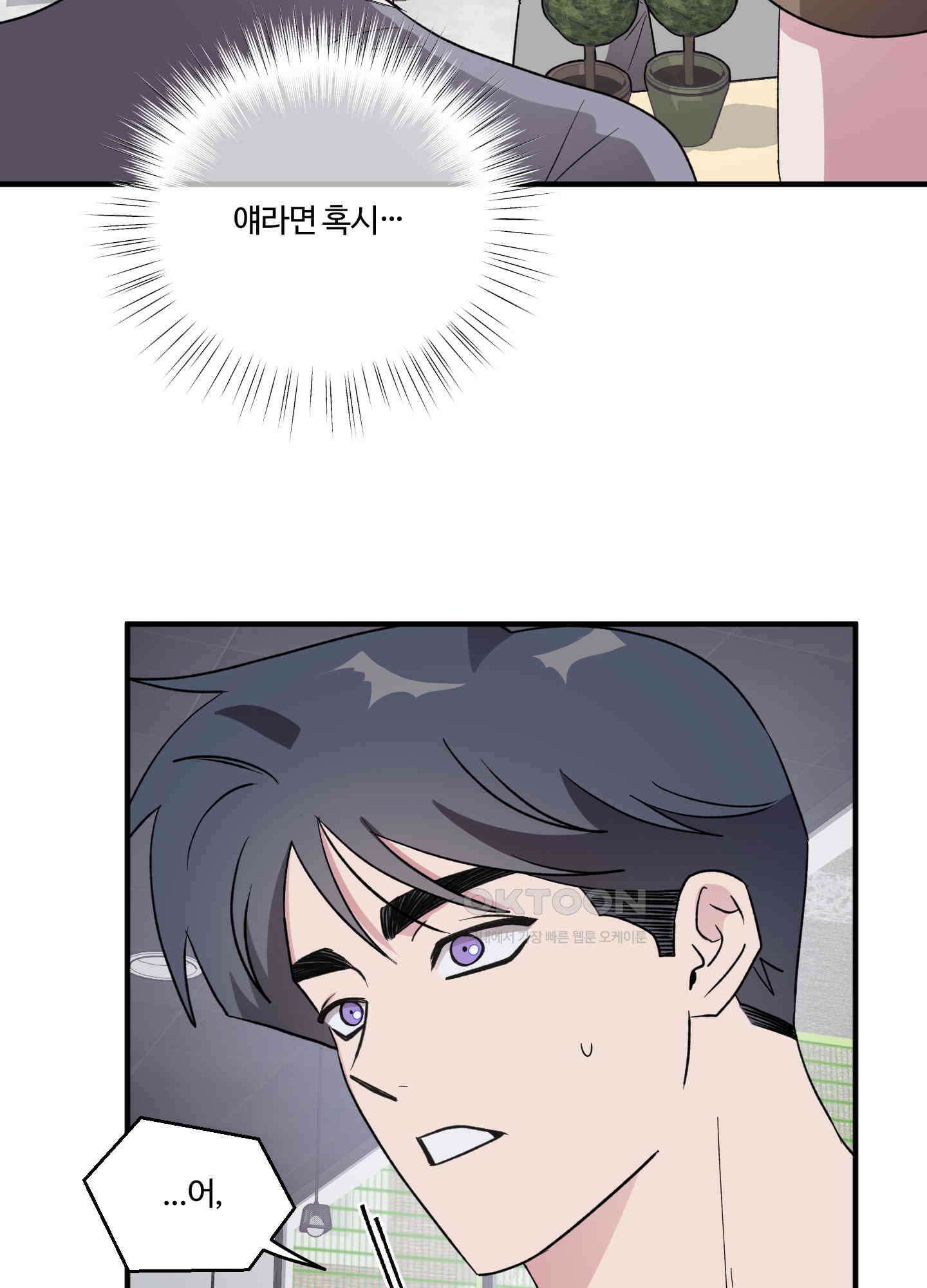 동족연애 24화 [시즌1 최종화] 62