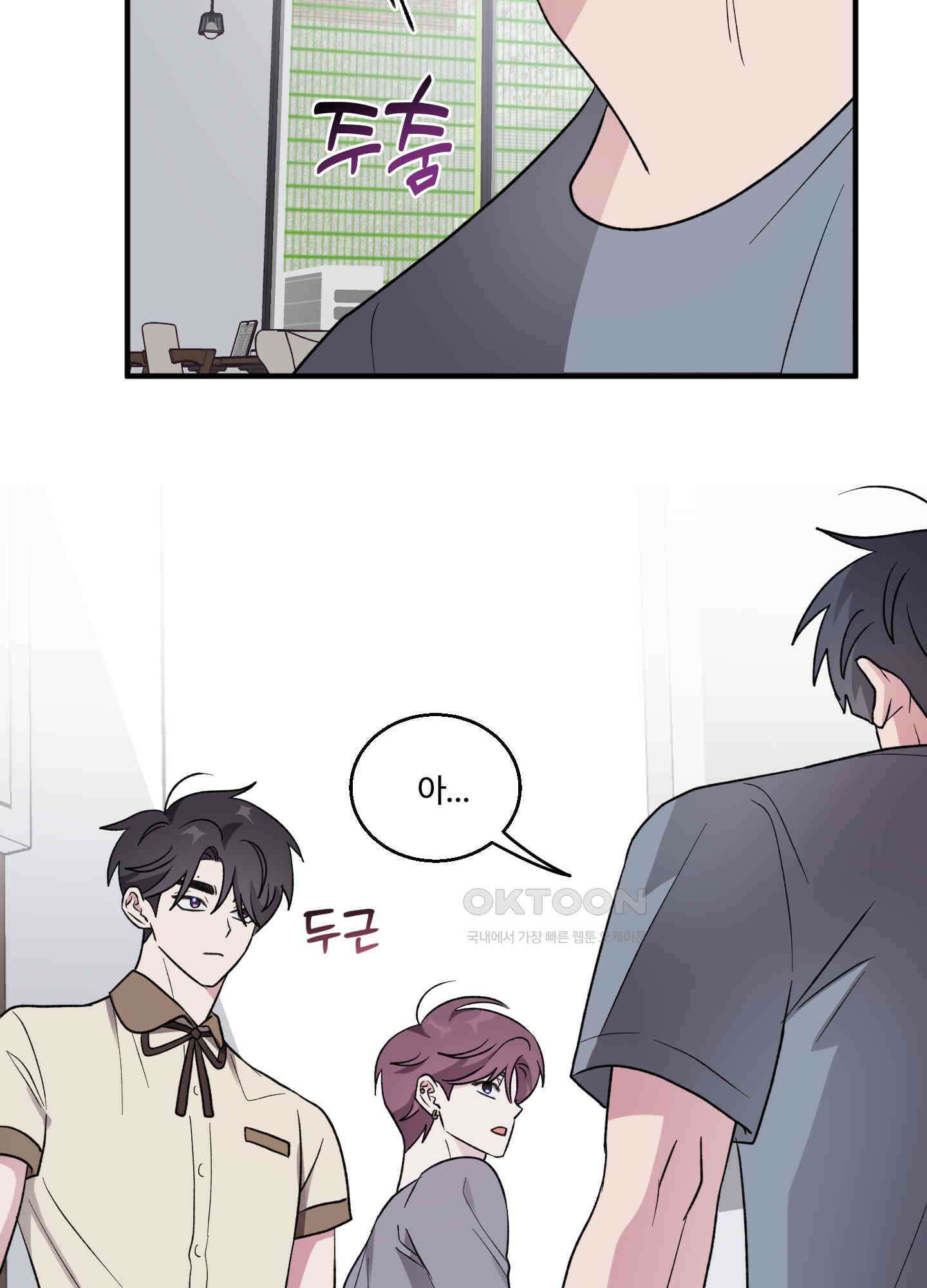 동족연애 24화 [시즌1 최종화] 63