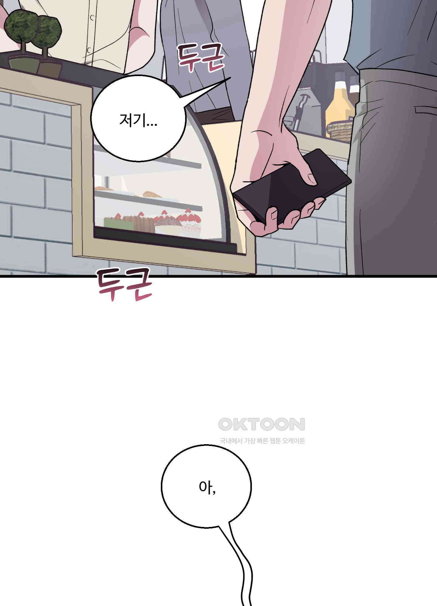 동족연애 24화 [시즌1 최종화] 64