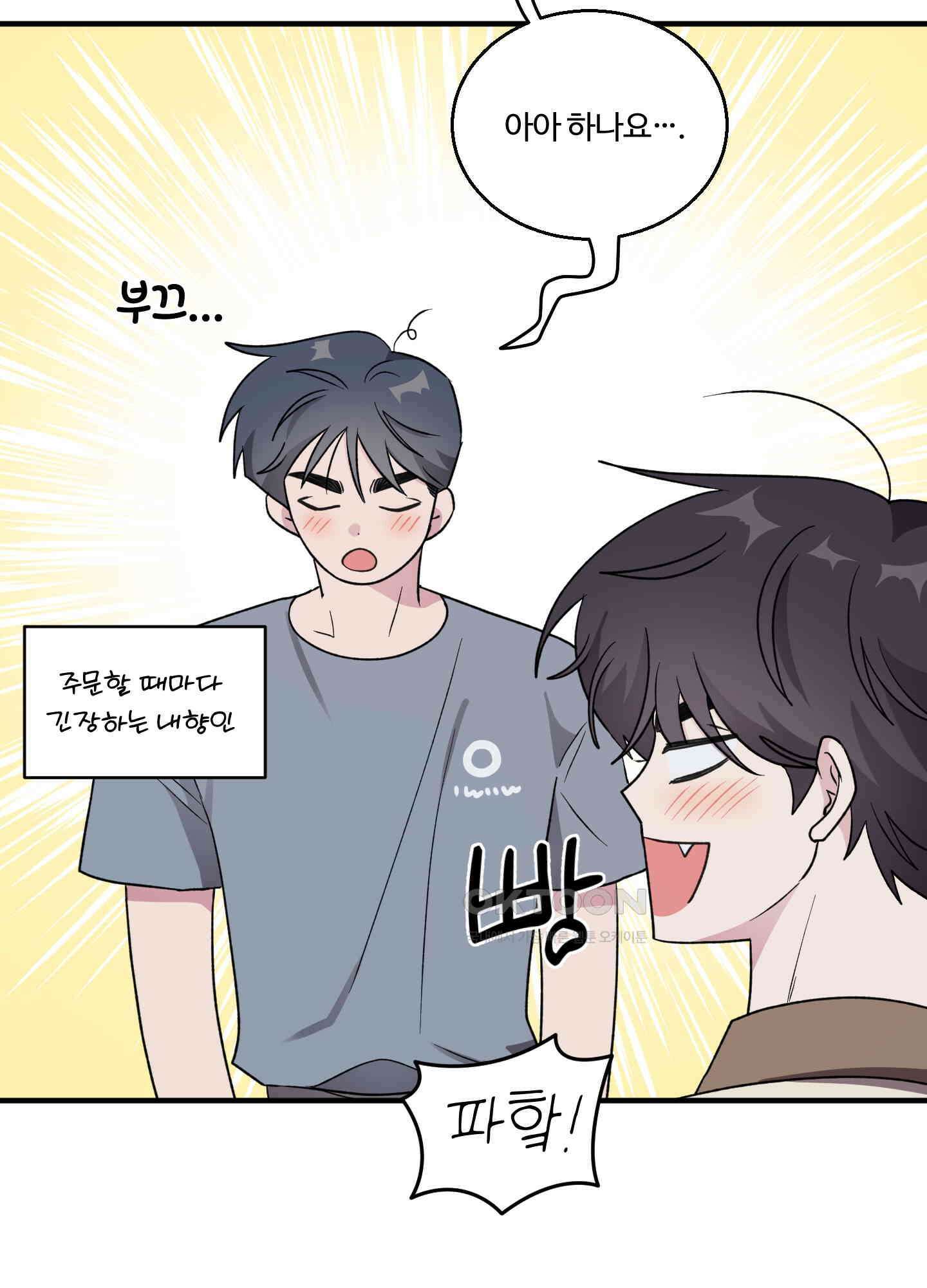 동족연애 24화 [시즌1 최종화] 65