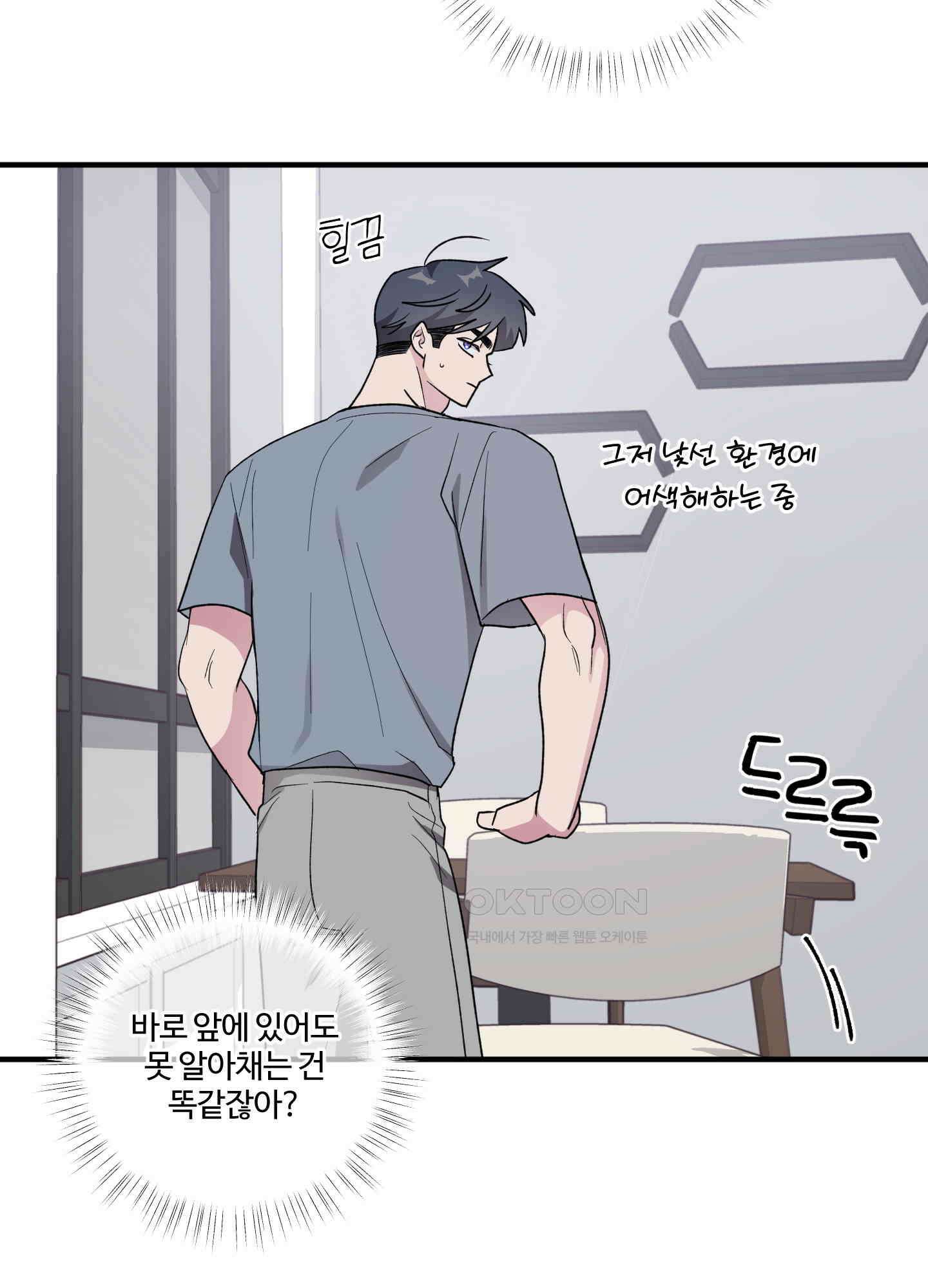 동족연애 24화 [시즌1 최종화] 70