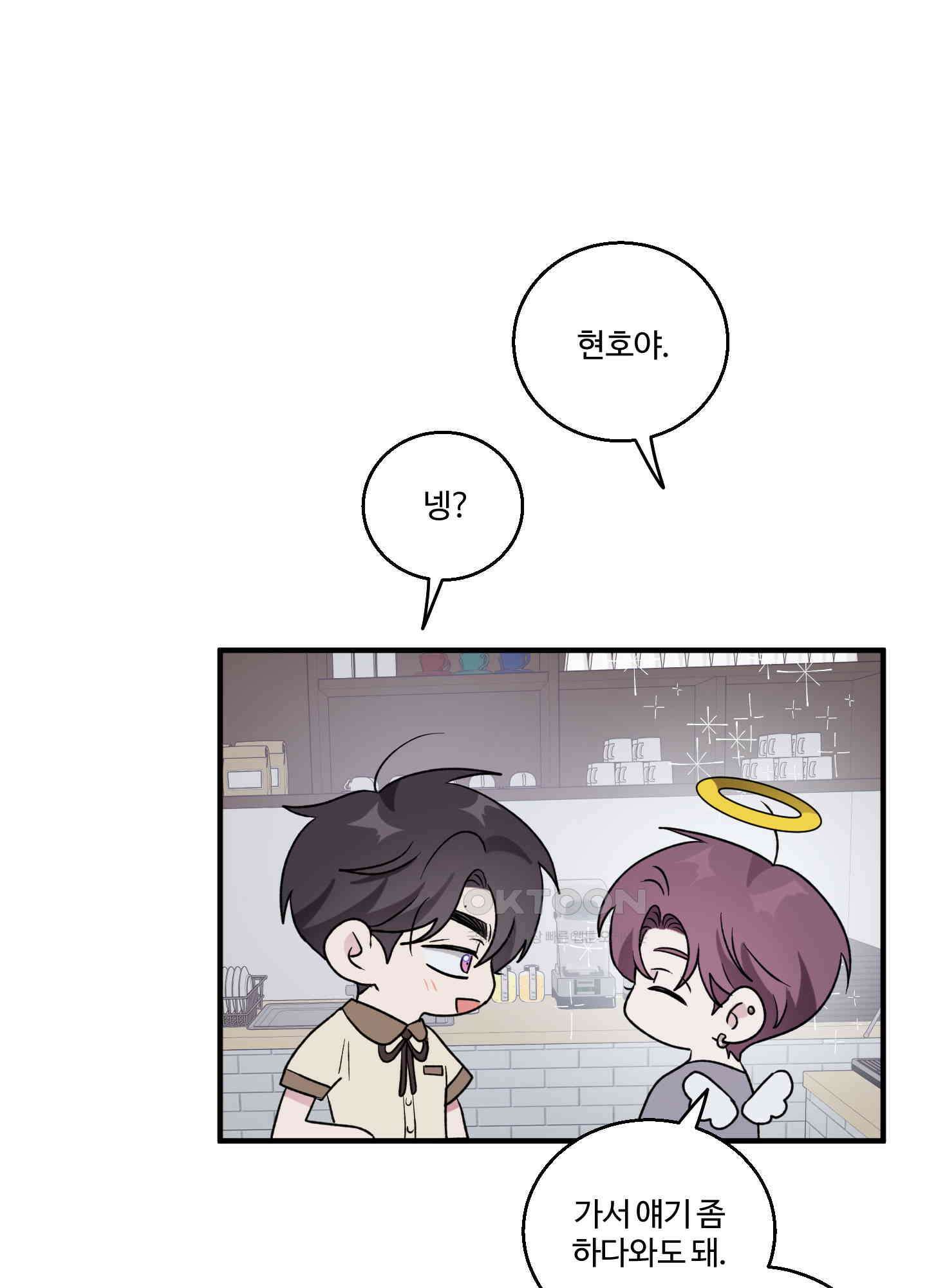 동족연애 24화 [시즌1 최종화] 71