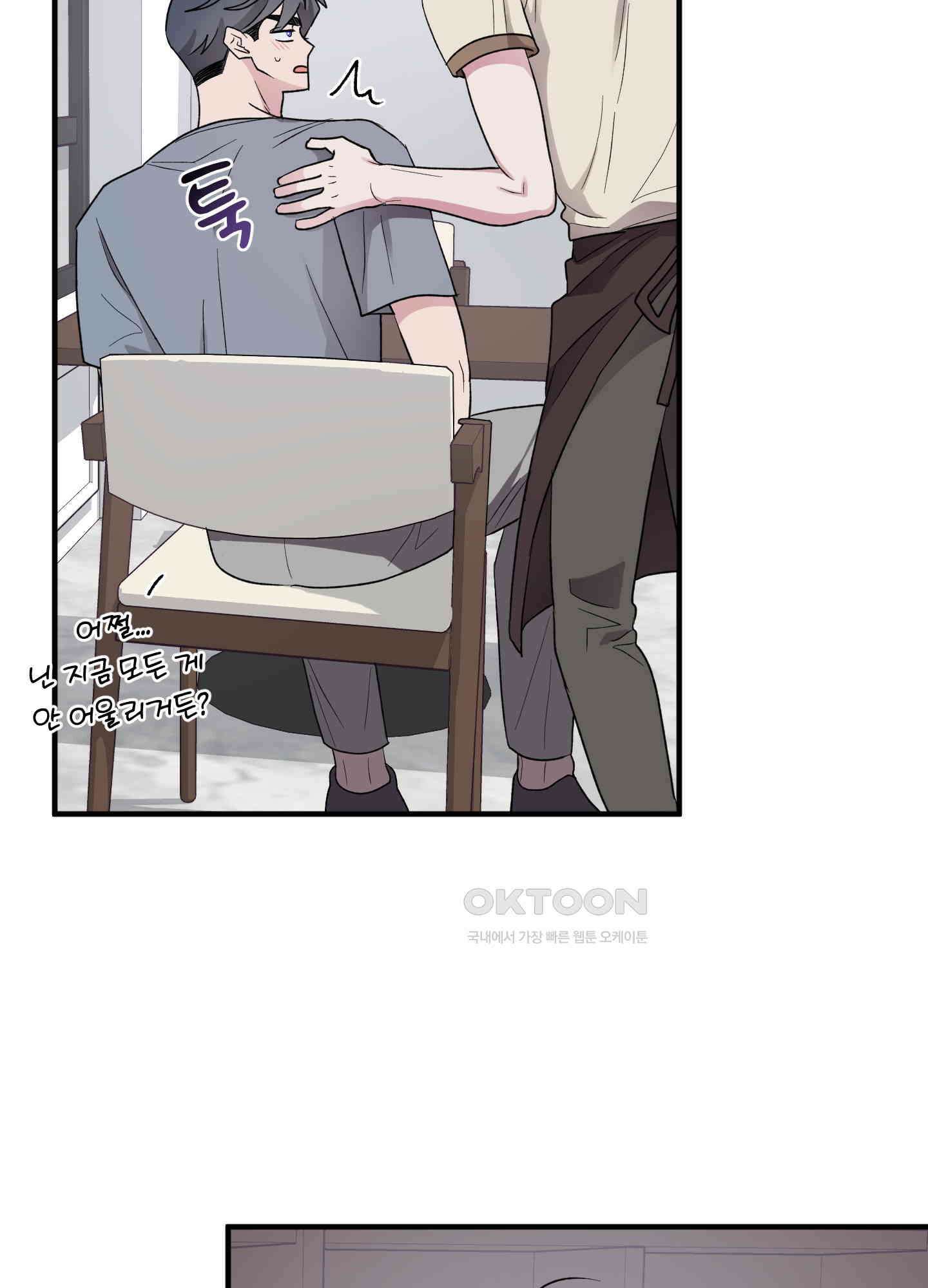 동족연애 24화 [시즌1 최종화] 73