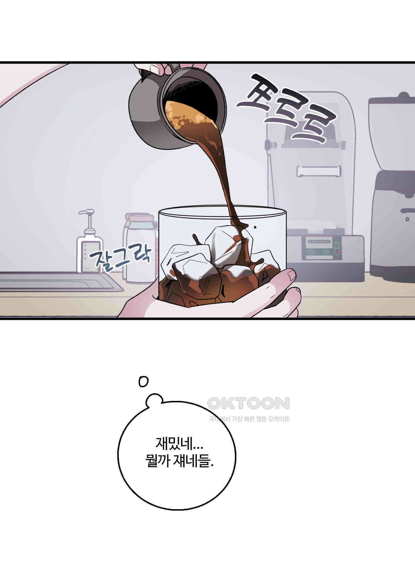 동족연애 24화 [시즌1 최종화] 75