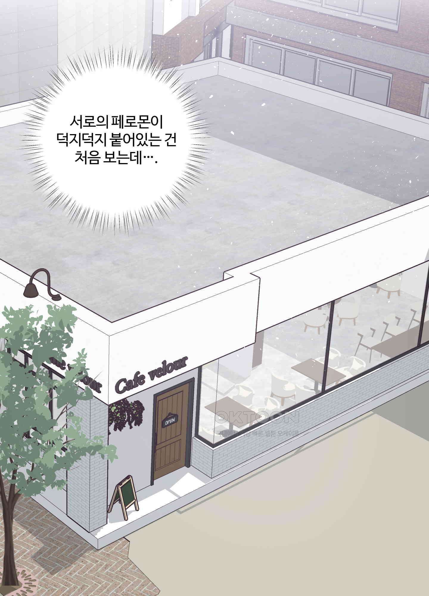 동족연애 24화 [시즌1 최종화] 77