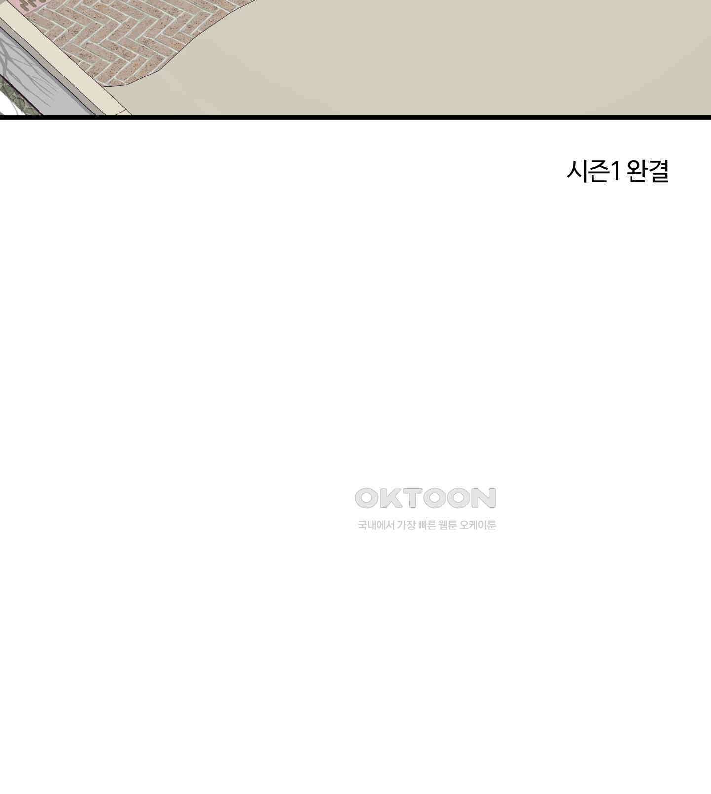 동족연애 24화 [시즌1 최종화] 78