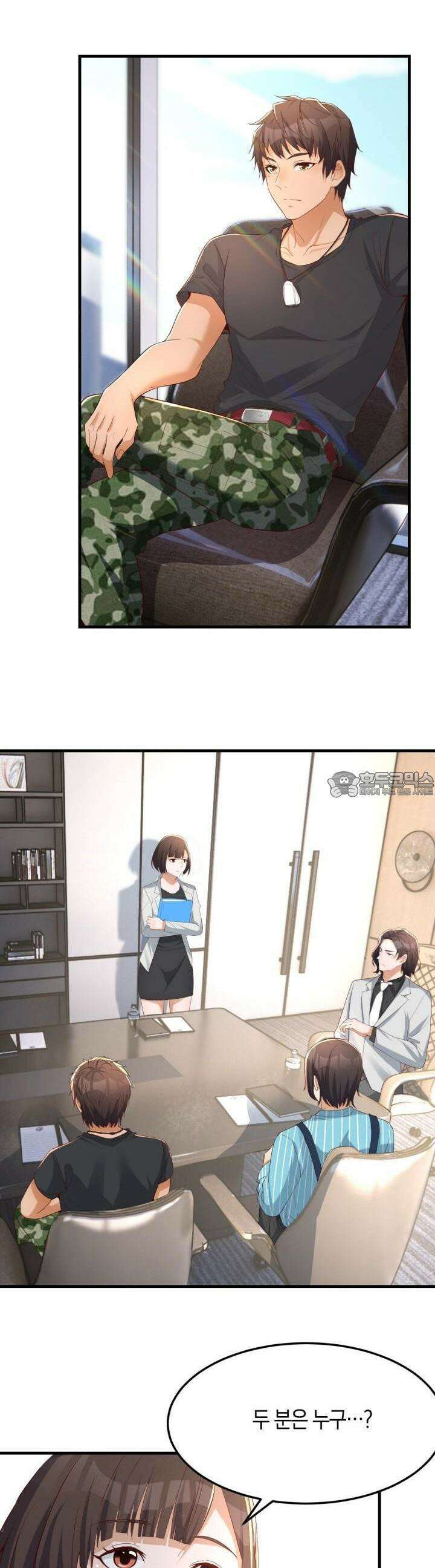 너 말고 네 동생 224화 3