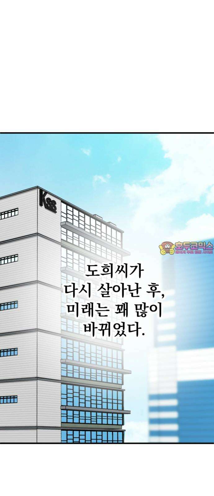첫날밤만 세 번째 86화 1