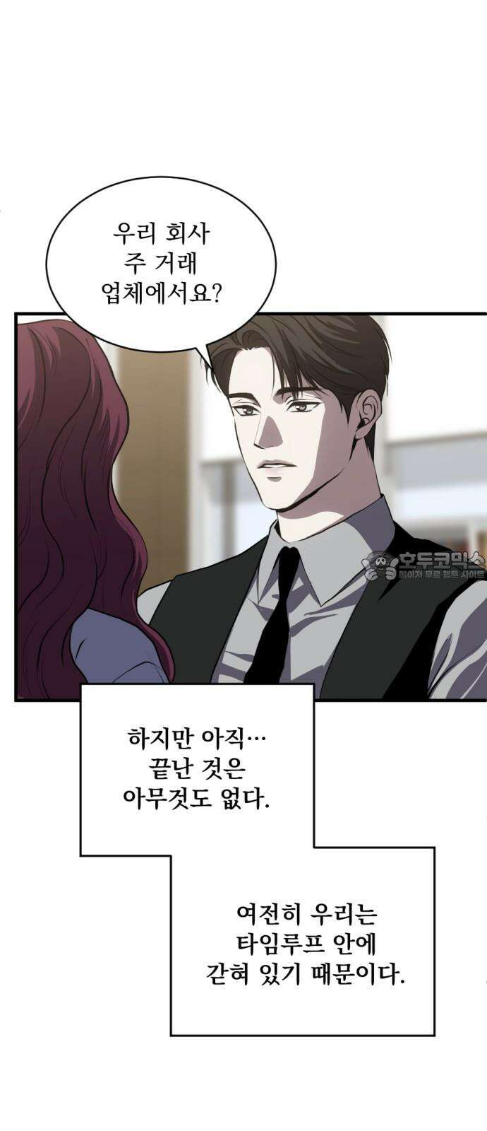 첫날밤만 세 번째 86화 3