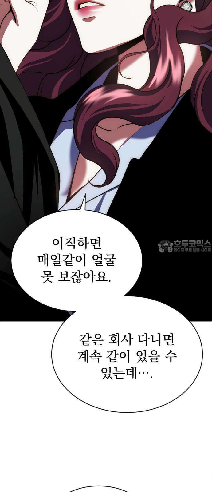 첫날밤만 세 번째 86화 12