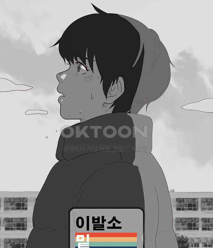 이발소 밑 게임가게 34화. 연 1