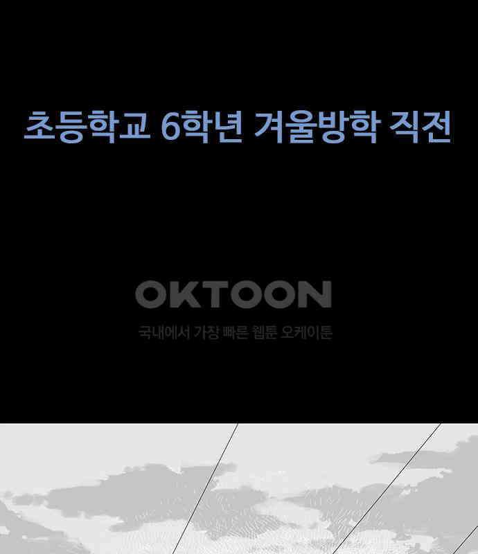 이발소 밑 게임가게 34화. 연 5