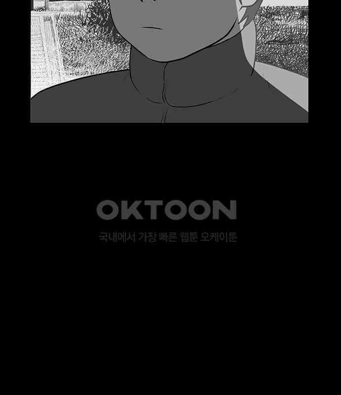 이발소 밑 게임가게 34화. 연 12