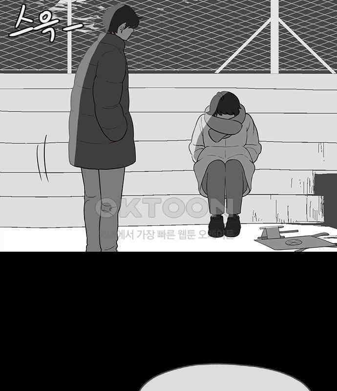 이발소 밑 게임가게 34화. 연 16