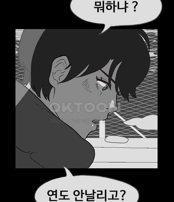 이발소 밑 게임가게 34화. 연 17