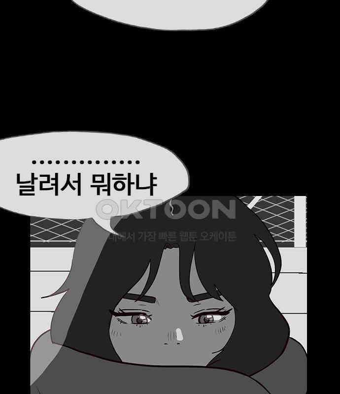 이발소 밑 게임가게 34화. 연 18