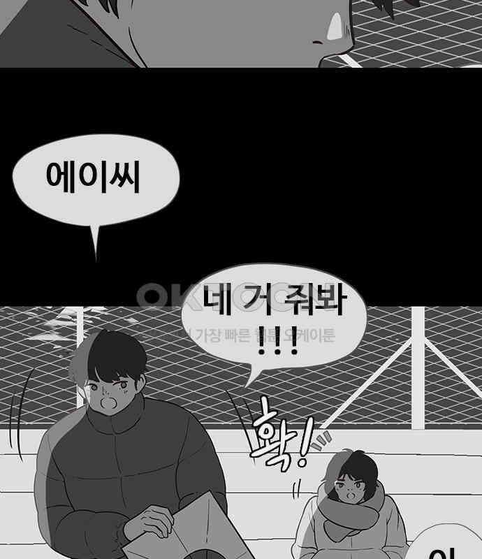 이발소 밑 게임가게 34화. 연 20