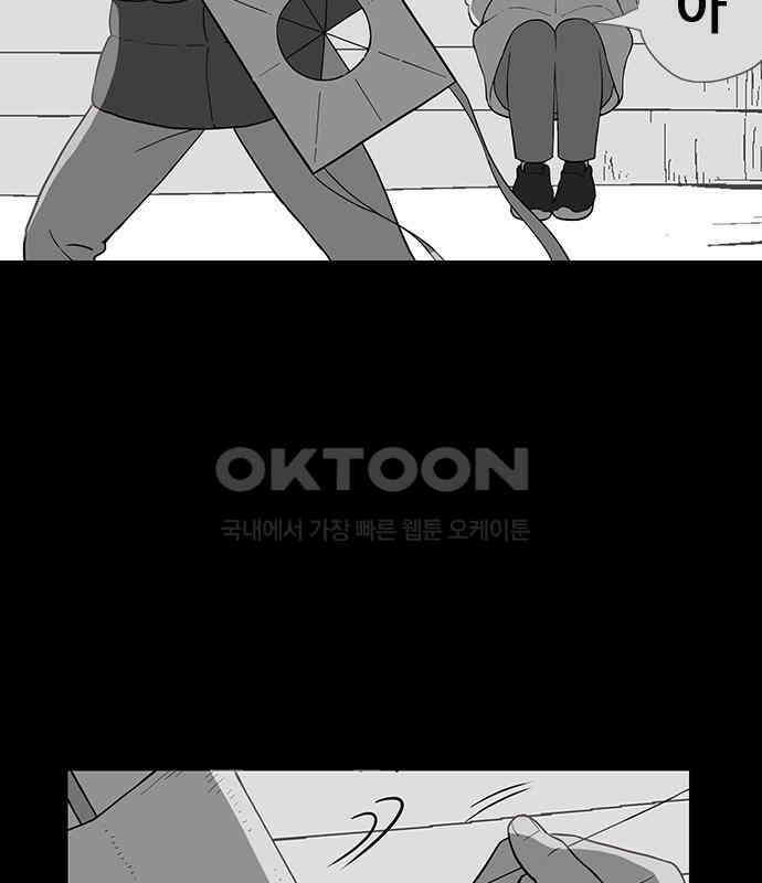 이발소 밑 게임가게 34화. 연 21