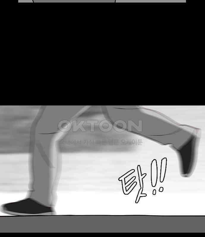 이발소 밑 게임가게 34화. 연 24