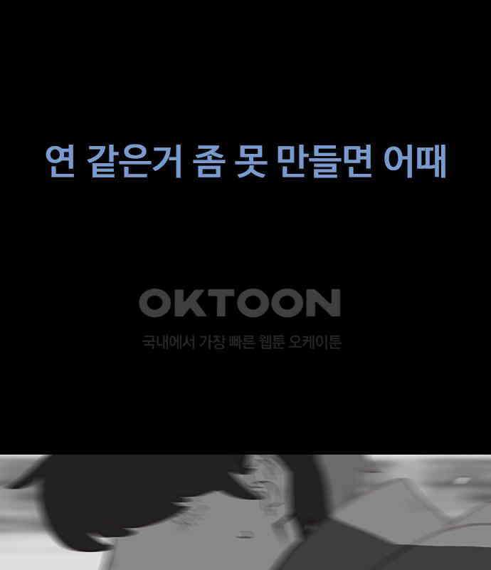 이발소 밑 게임가게 34화. 연 25