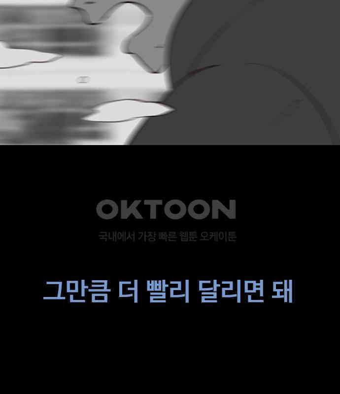 이발소 밑 게임가게 34화. 연 26