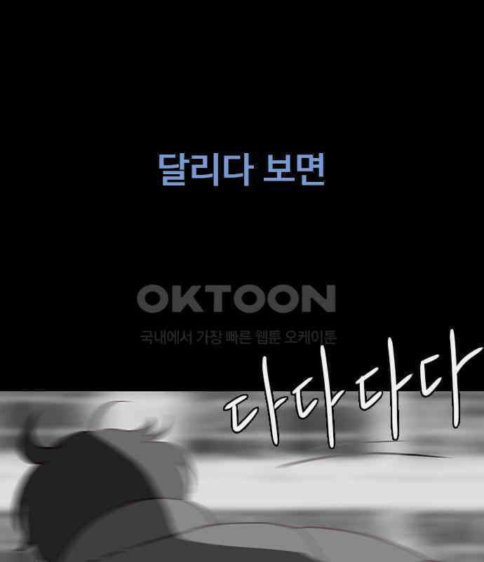 이발소 밑 게임가게 34화. 연 30