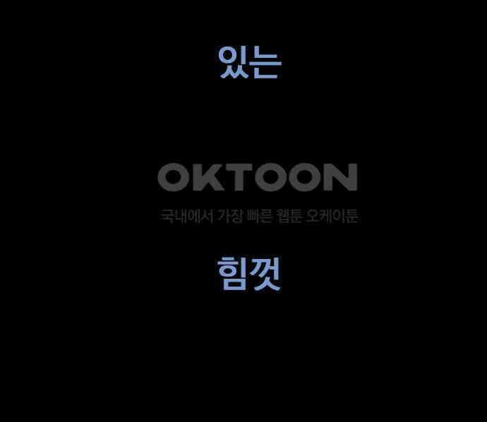 이발소 밑 게임가게 34화. 연 33