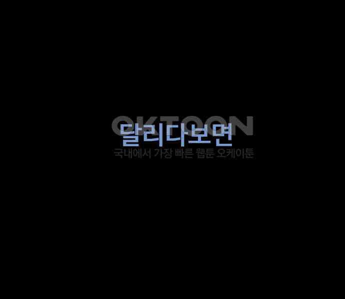 이발소 밑 게임가게 34화. 연 34