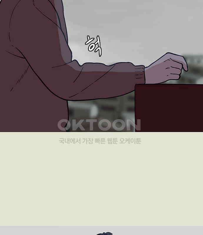 이발소 밑 게임가게 34화. 연 37