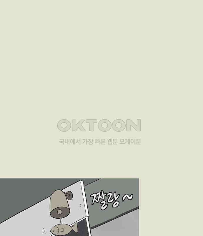 이발소 밑 게임가게 34화. 연 39