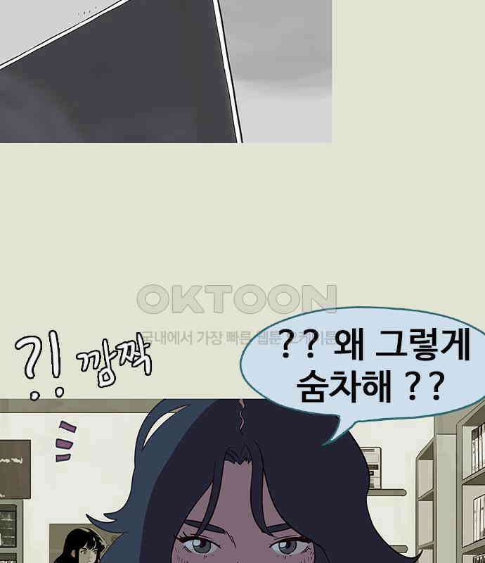 이발소 밑 게임가게 34화. 연 40
