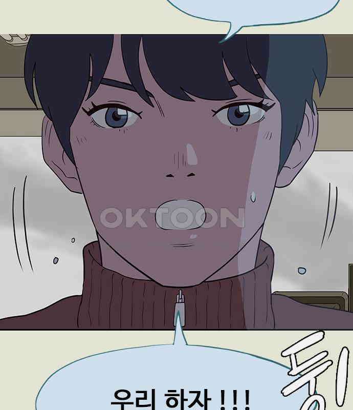 이발소 밑 게임가게 34화. 연 42