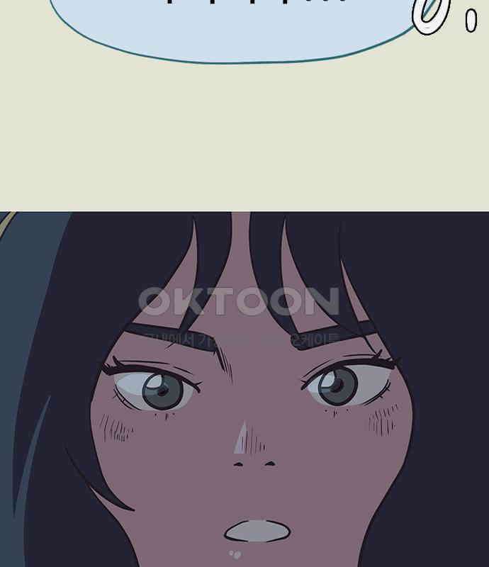 이발소 밑 게임가게 34화. 연 43