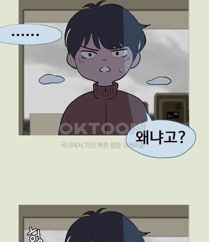 이발소 밑 게임가게 34화. 연 47