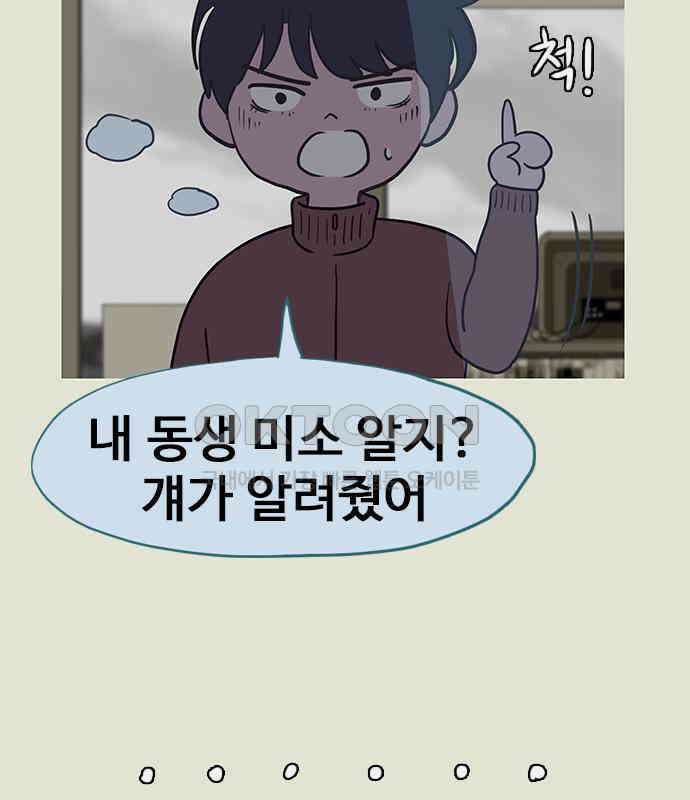 이발소 밑 게임가게 34화. 연 49
