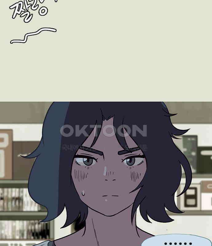 이발소 밑 게임가게 34화. 연 52
