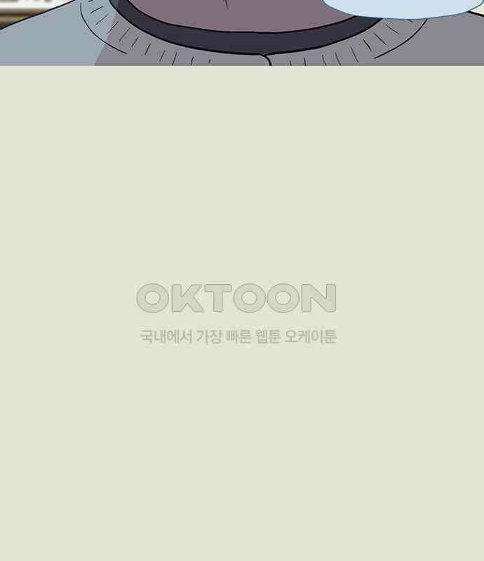이발소 밑 게임가게 34화. 연 53